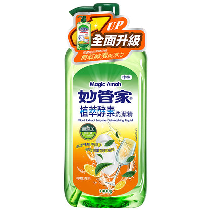 MAGIC AMAH Dishwashing Liquid Lemon 1L