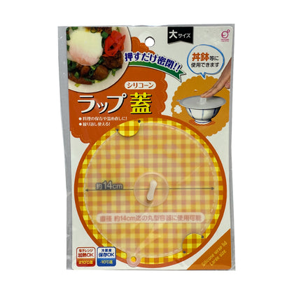 Okazaki Push silicone wrap lid